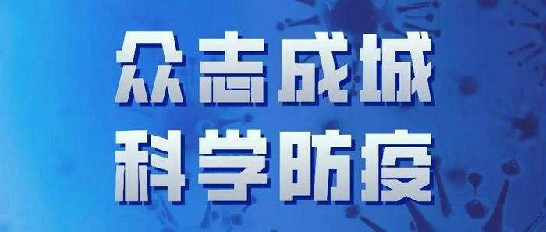 中經(jīng)國(guó)際招標(biāo)集團(tuán)有限公司疫情期間工作報(bào)告